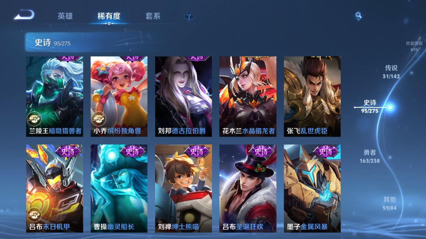 WZQM4275392王者荣耀账号详情图19