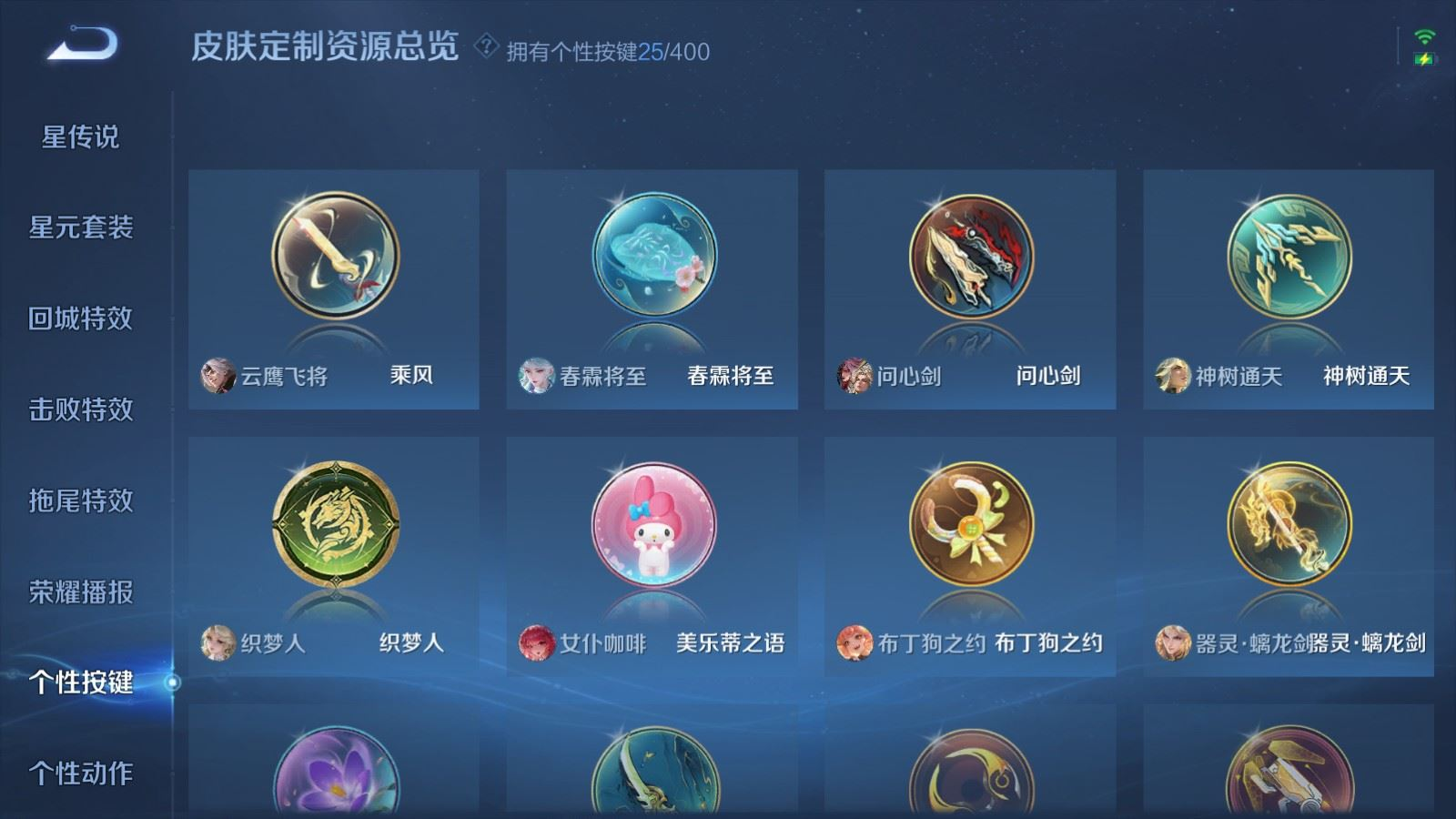 WZQM4275392王者荣耀账号详情图23