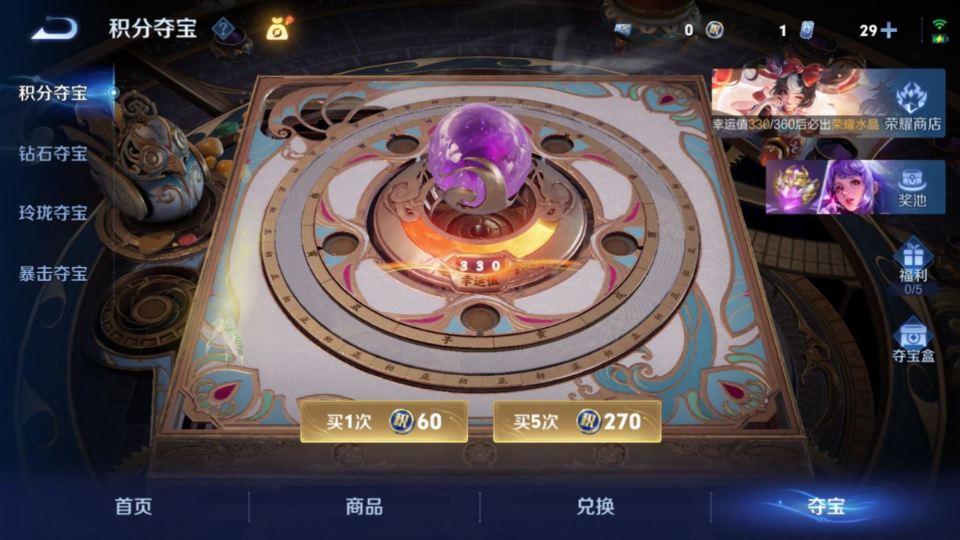 WZQM4275392王者荣耀账号详情图25