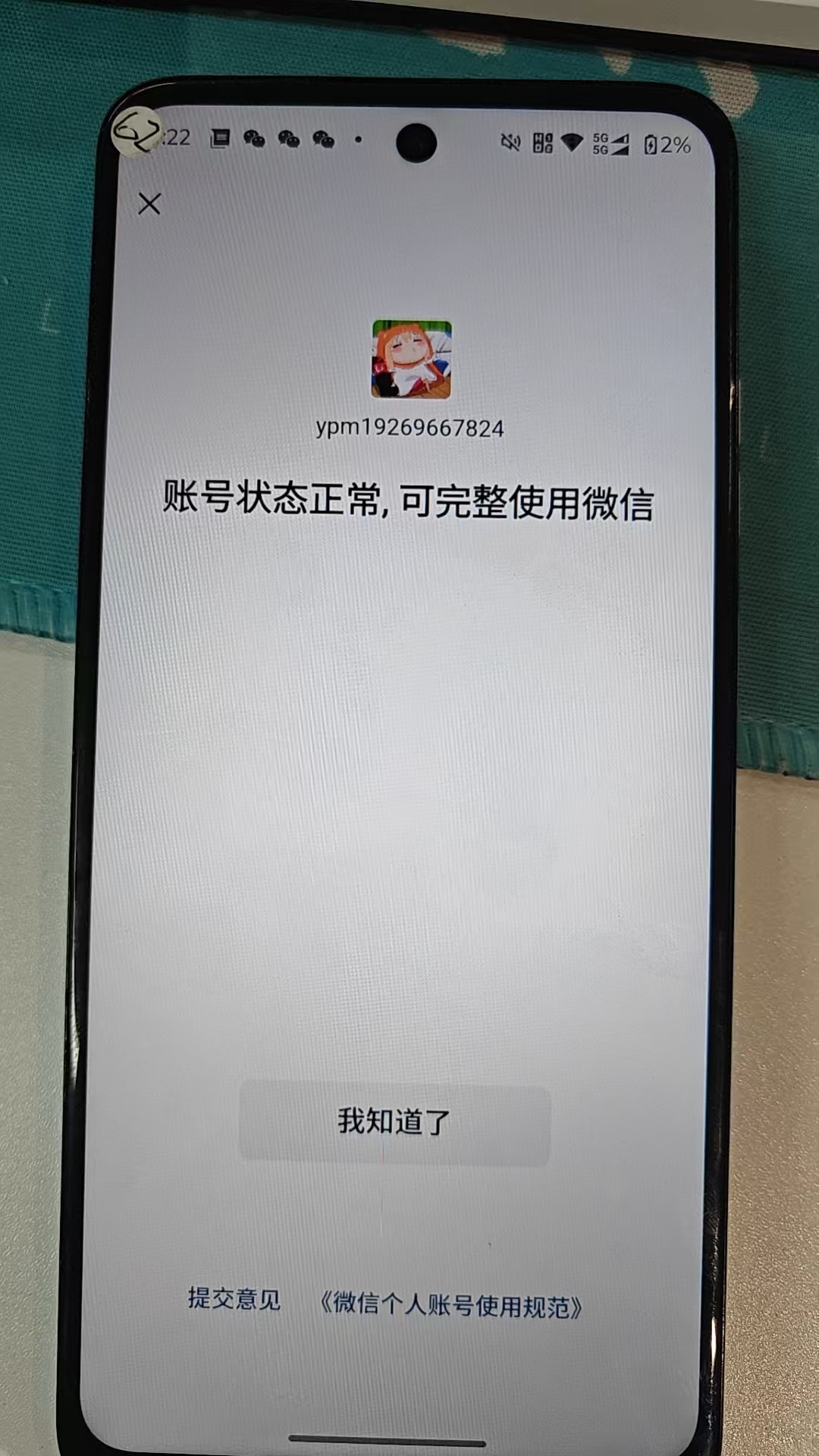 WZQM4290224王者荣耀账号详情图3
