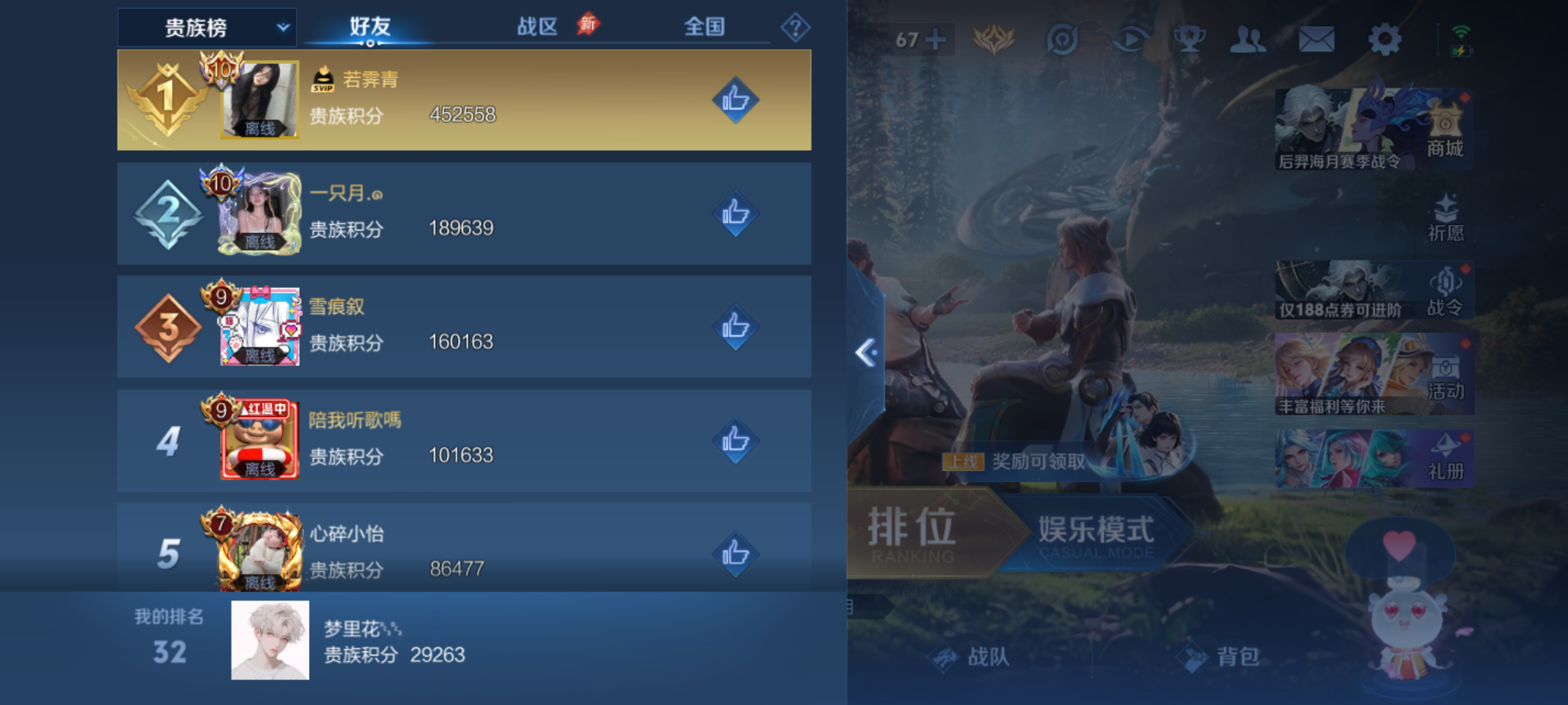 WZQM4275418王者荣耀账号详情图11 WZQM4275418王者荣耀账号详情图11