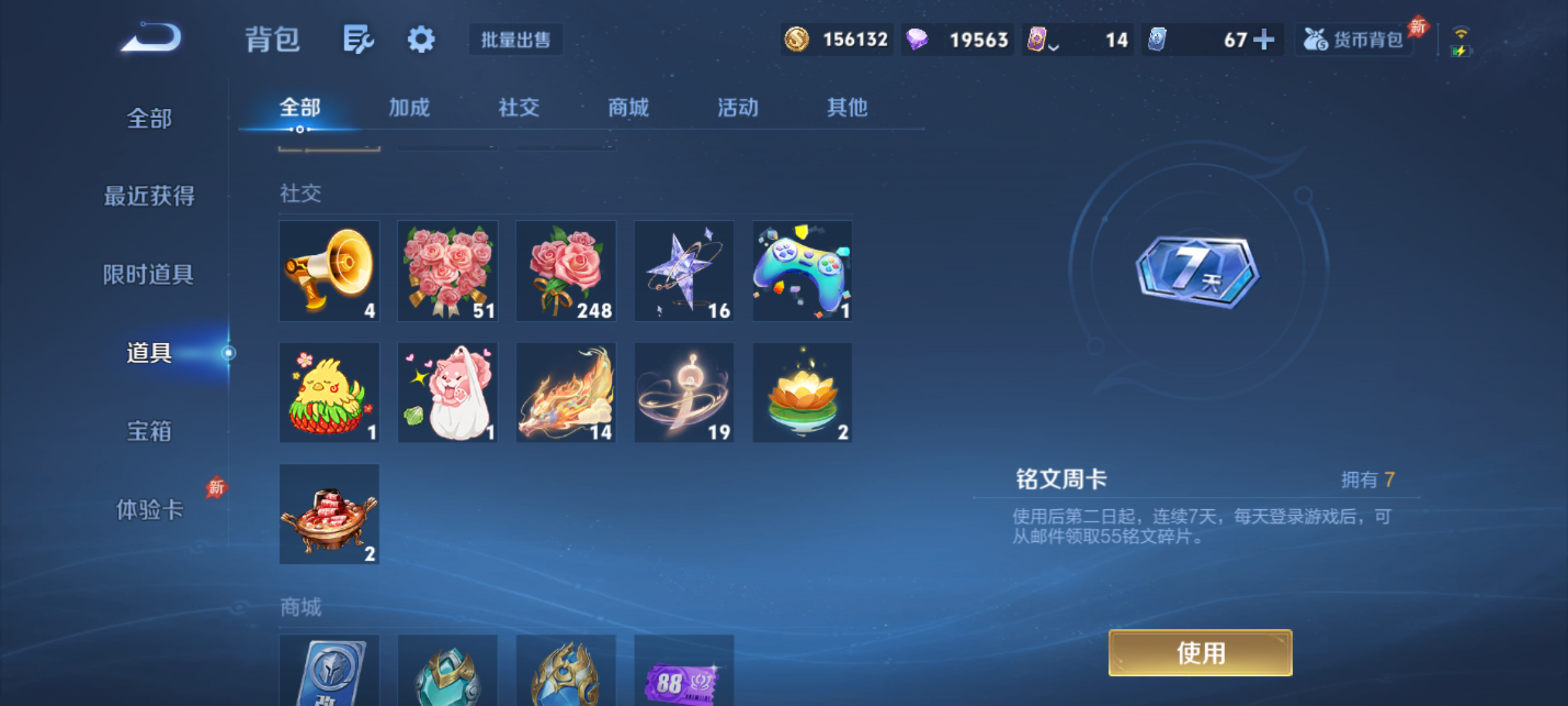 WZQM4275418王者荣耀账号详情图9 WZQM4275418王者荣耀账号详情图9