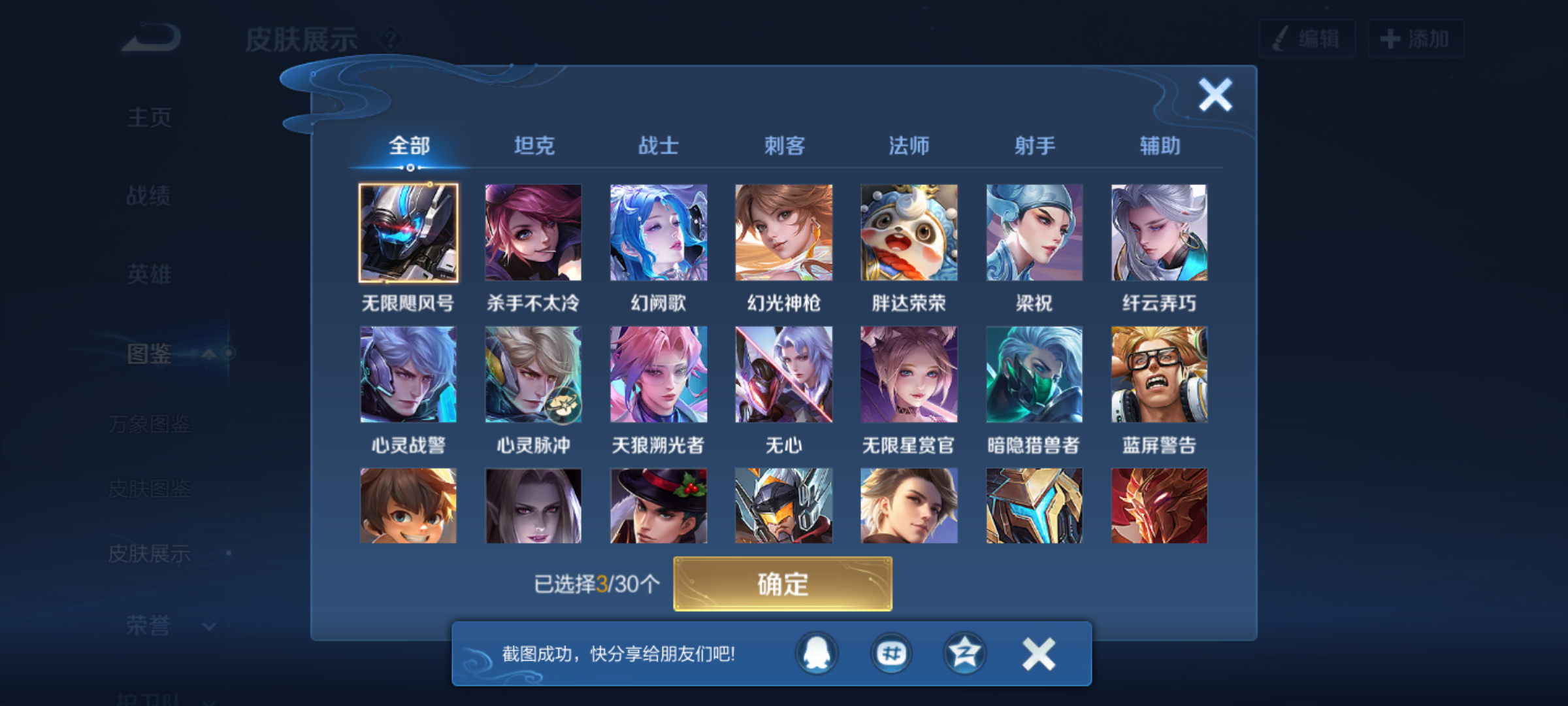 WZQM4275418王者荣耀账号详情图7 WZQM4275418王者荣耀账号详情图7