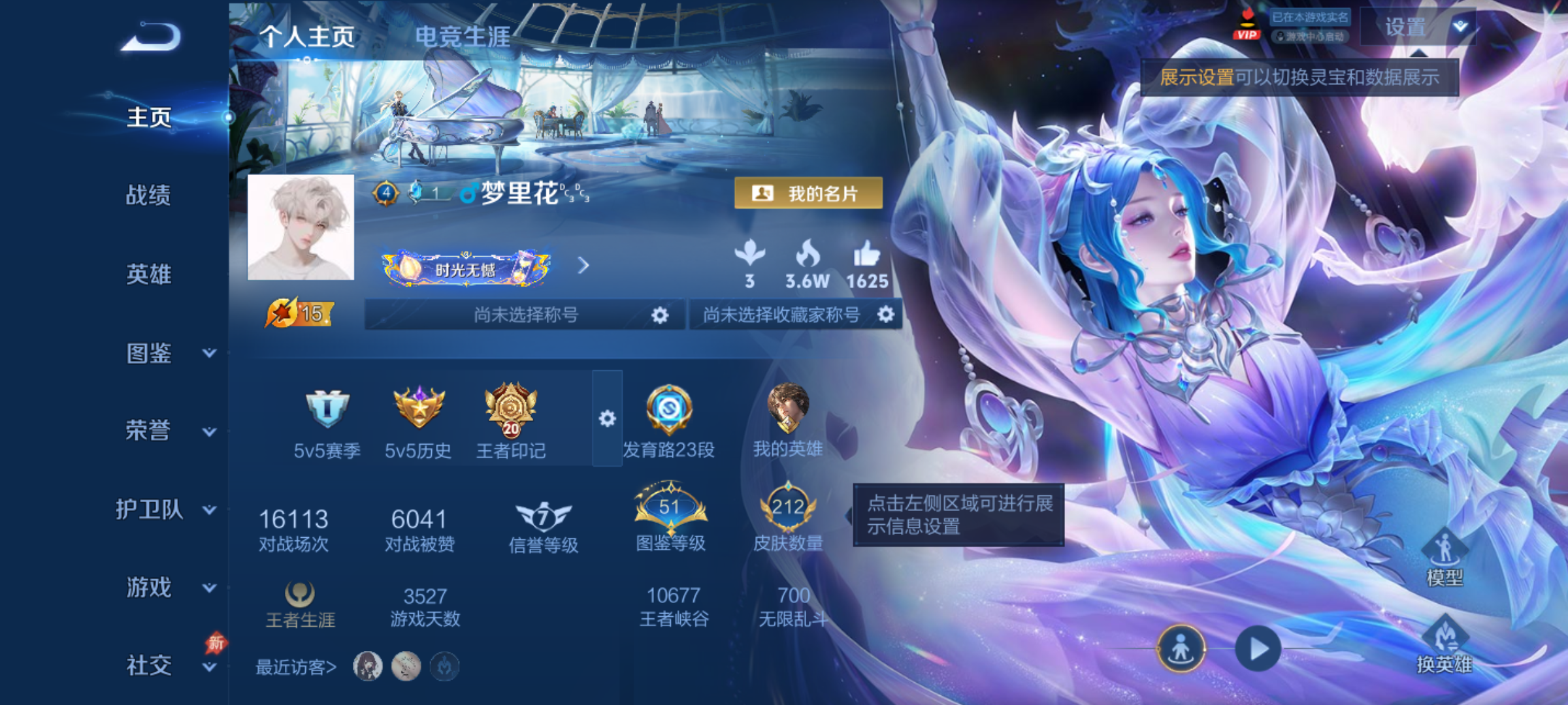 WZQM4275418王者荣耀账号详情图3 WZQM4275418王者荣耀账号详情图3