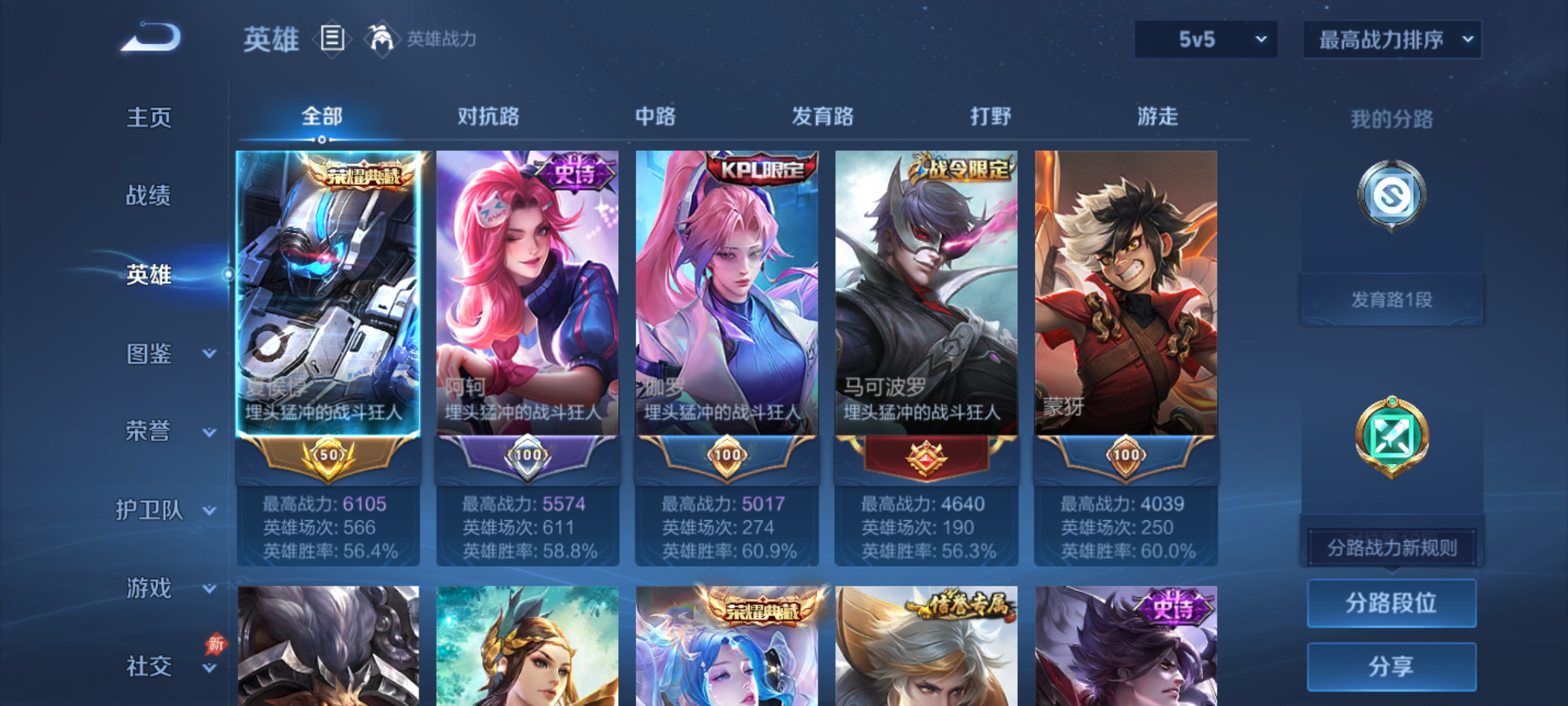 WZQM4275418王者荣耀账号详情图5 WZQM4275418王者荣耀账号详情图5