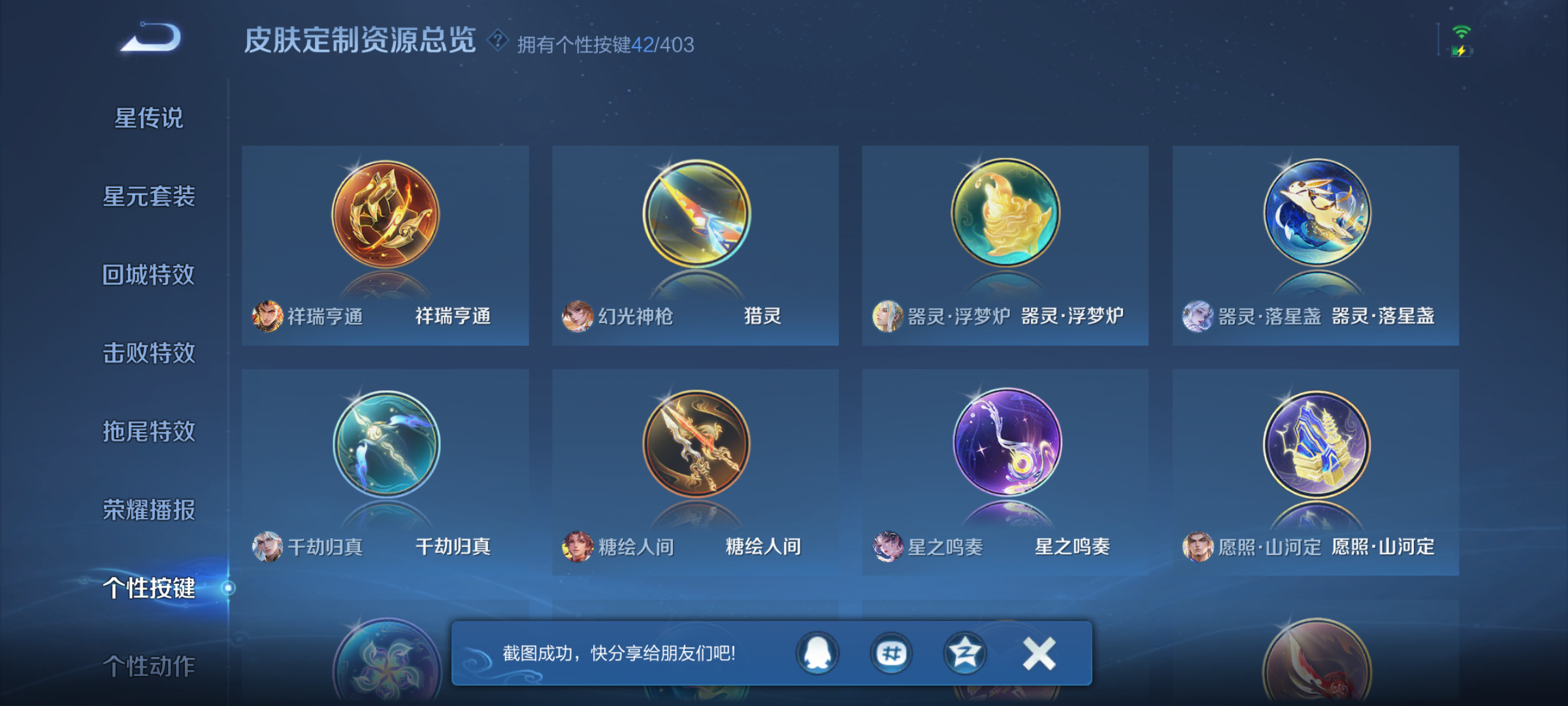 WZCMW4297087王者荣耀账号详情图9