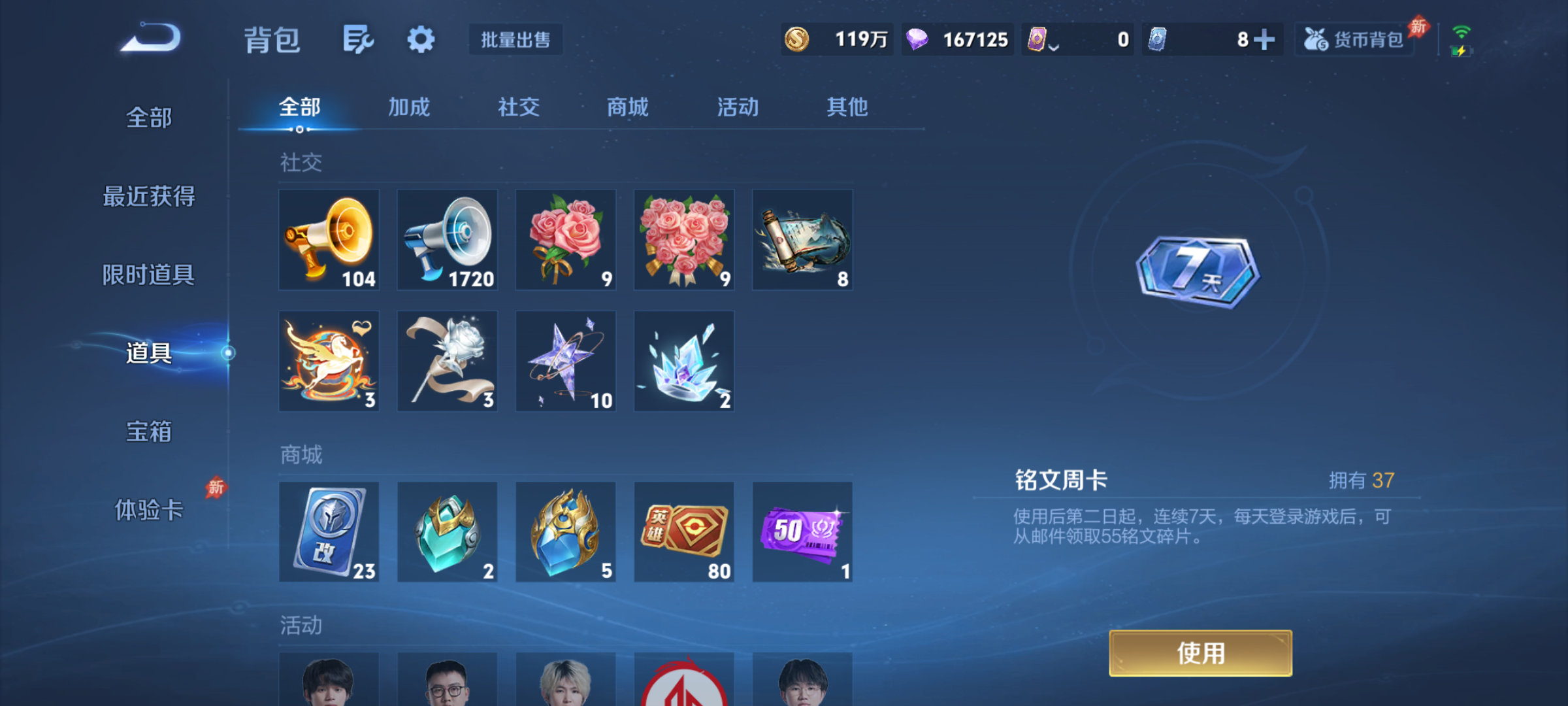 WZCMW4297087王者荣耀账号详情图8