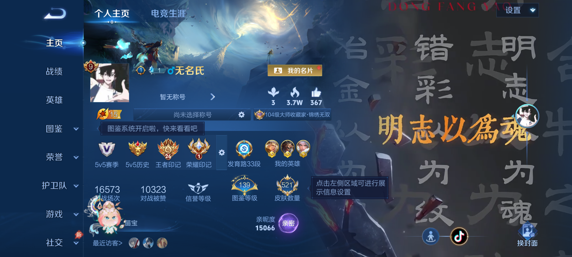 WZCMW4297087王者荣耀账号详情图2