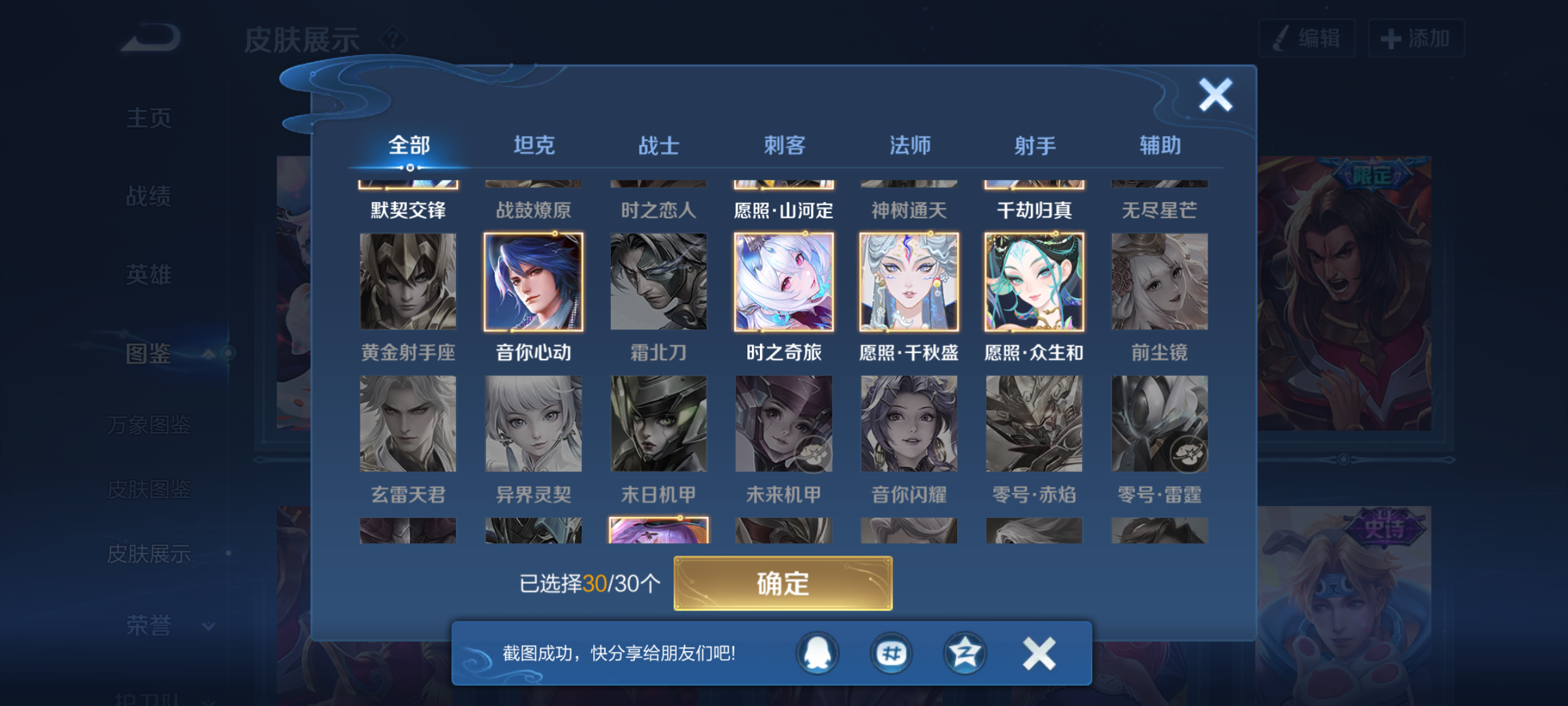 WZCMW4297087王者荣耀账号详情图7