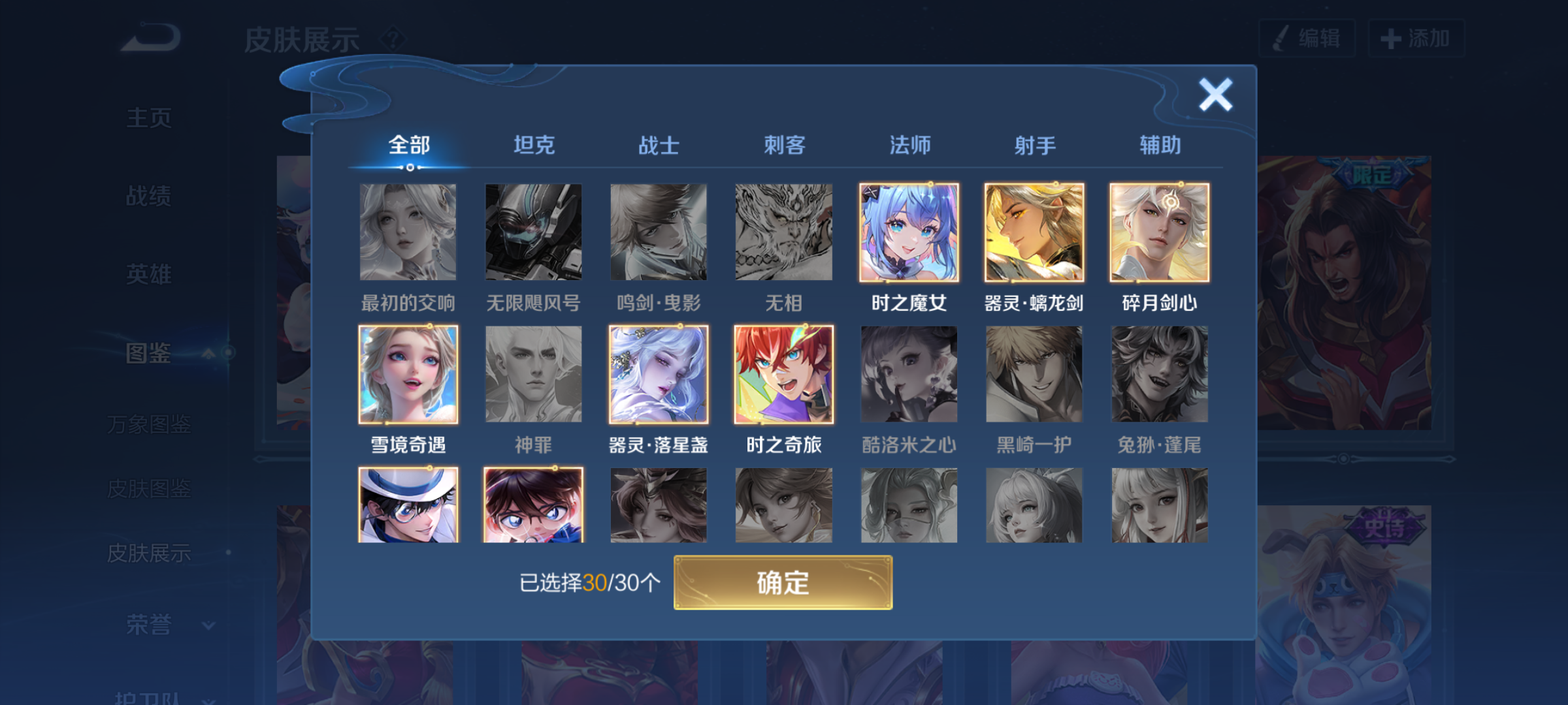 WZCMW4297087王者荣耀账号详情图6