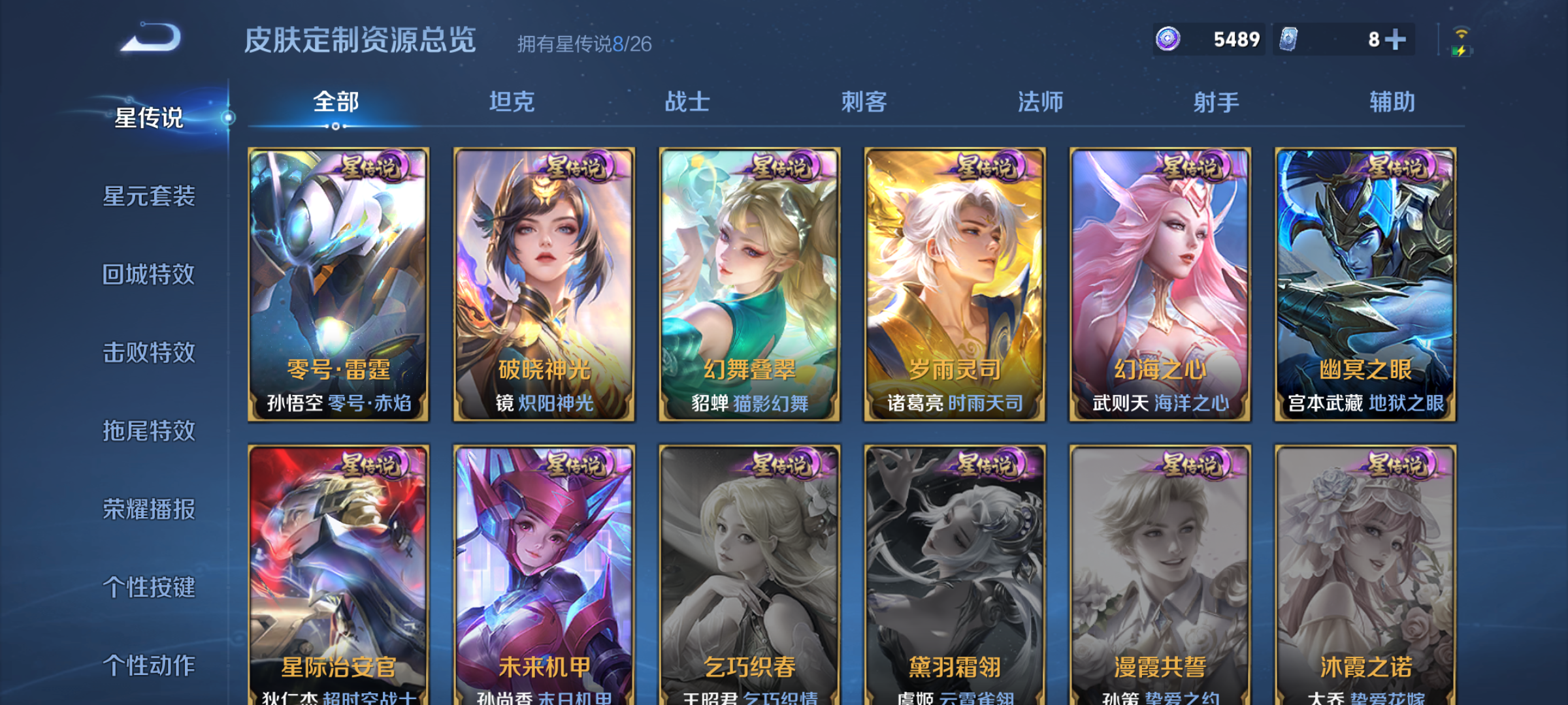 WZCMW4297087王者荣耀账号详情图11