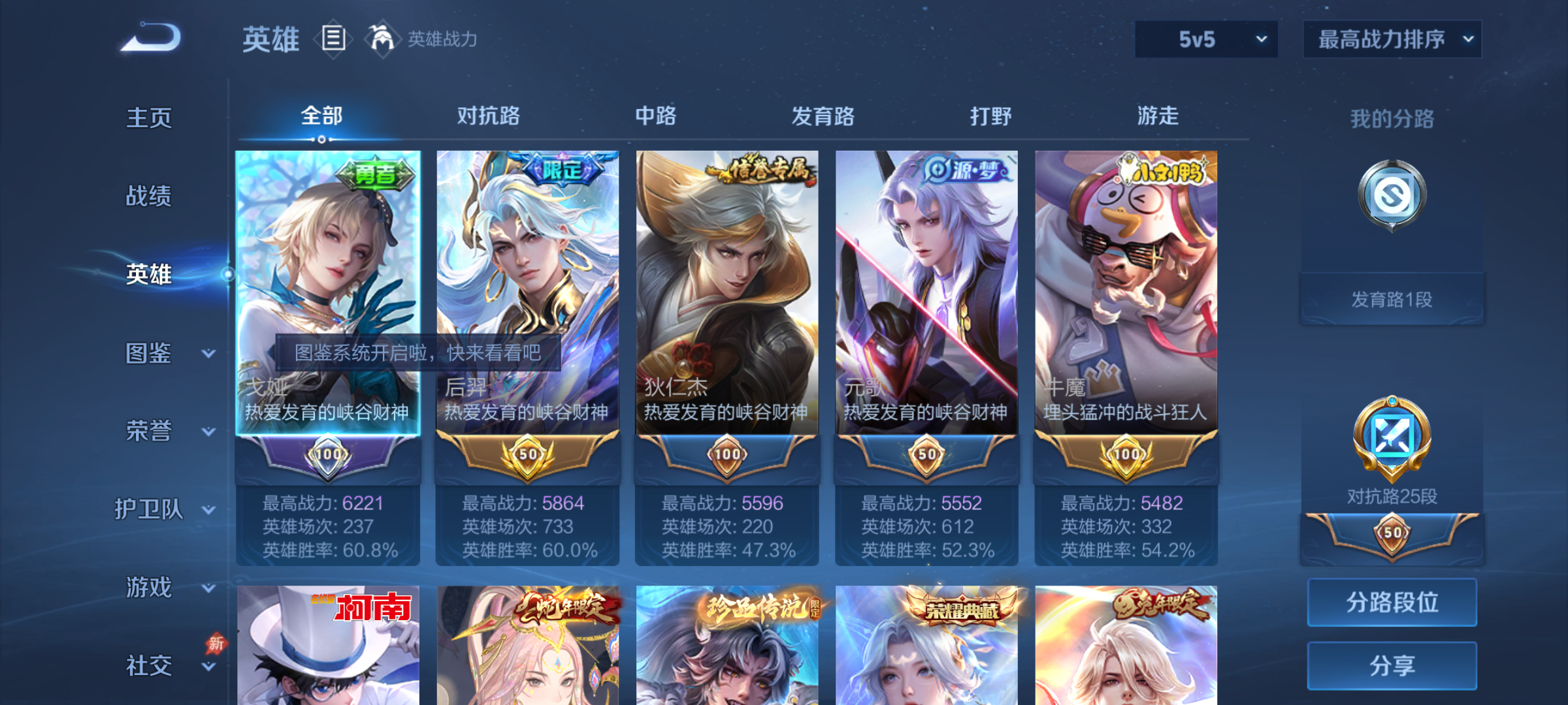 WZCMW4297087王者荣耀账号详情图3