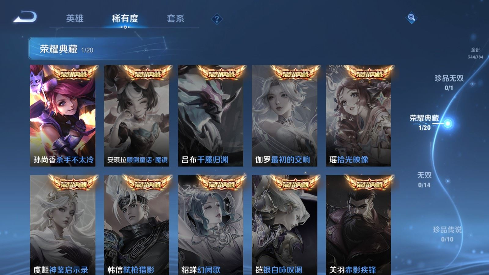 WZQM4275477王者荣耀账号详情图6