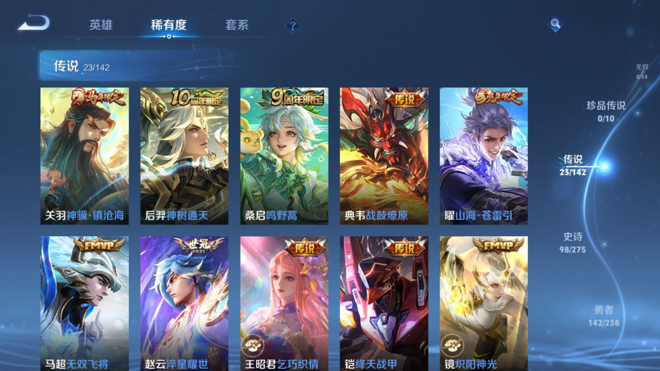 WZQM4275477王者荣耀账号详情图8