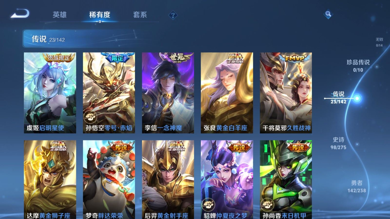 WZQM4275477王者荣耀账号详情图10