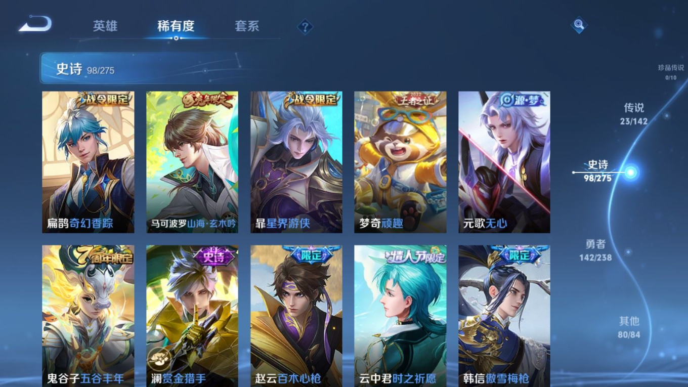 WZQM4275477王者荣耀账号详情图12