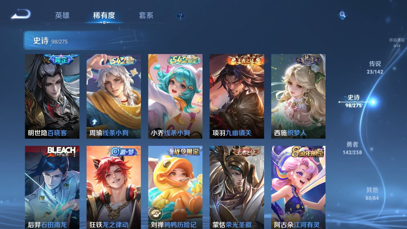 WZQM4275477王者荣耀账号详情图11