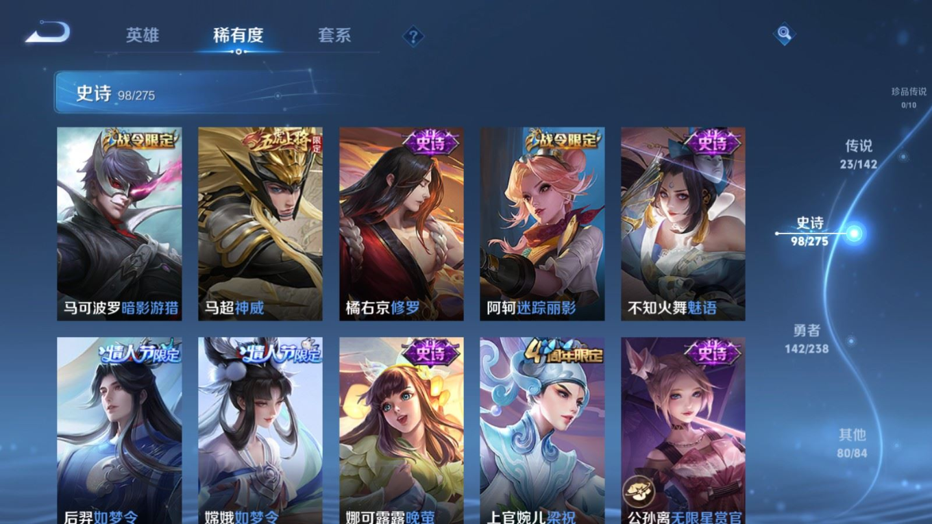 WZQM4275477王者荣耀账号详情图15