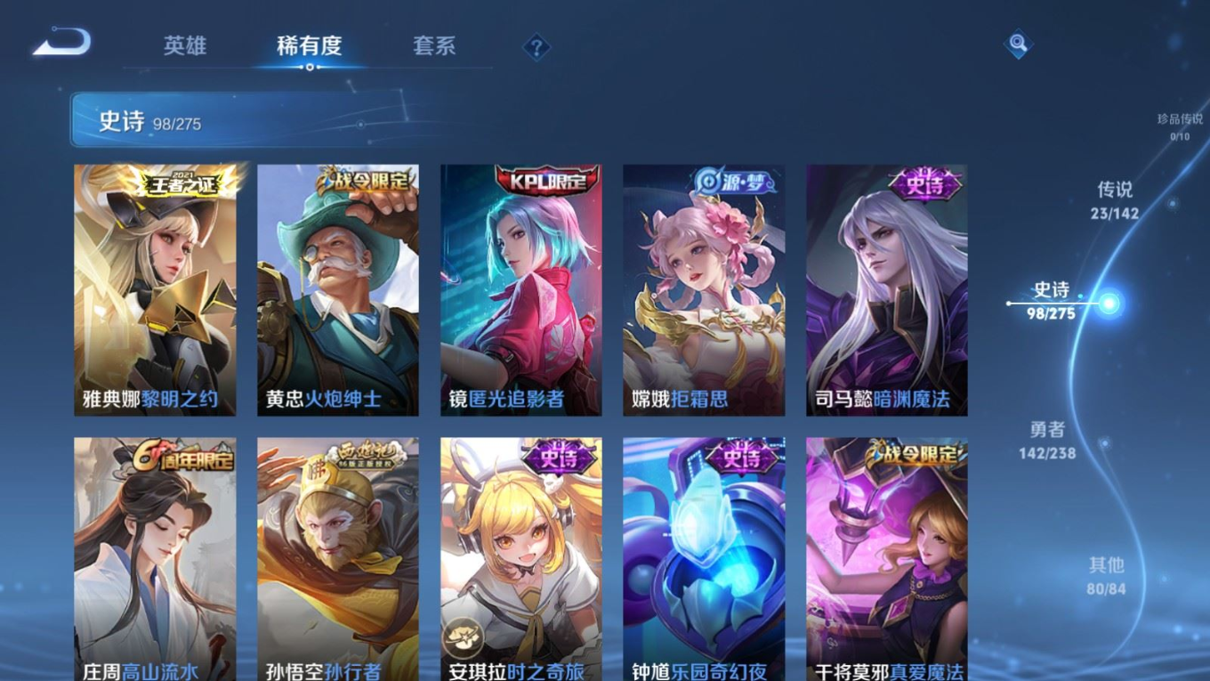 WZQM4275477王者荣耀账号详情图13