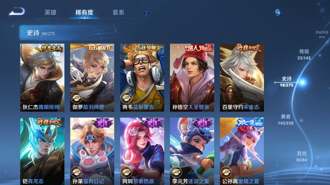 WZQM4275477王者荣耀账号详情图16