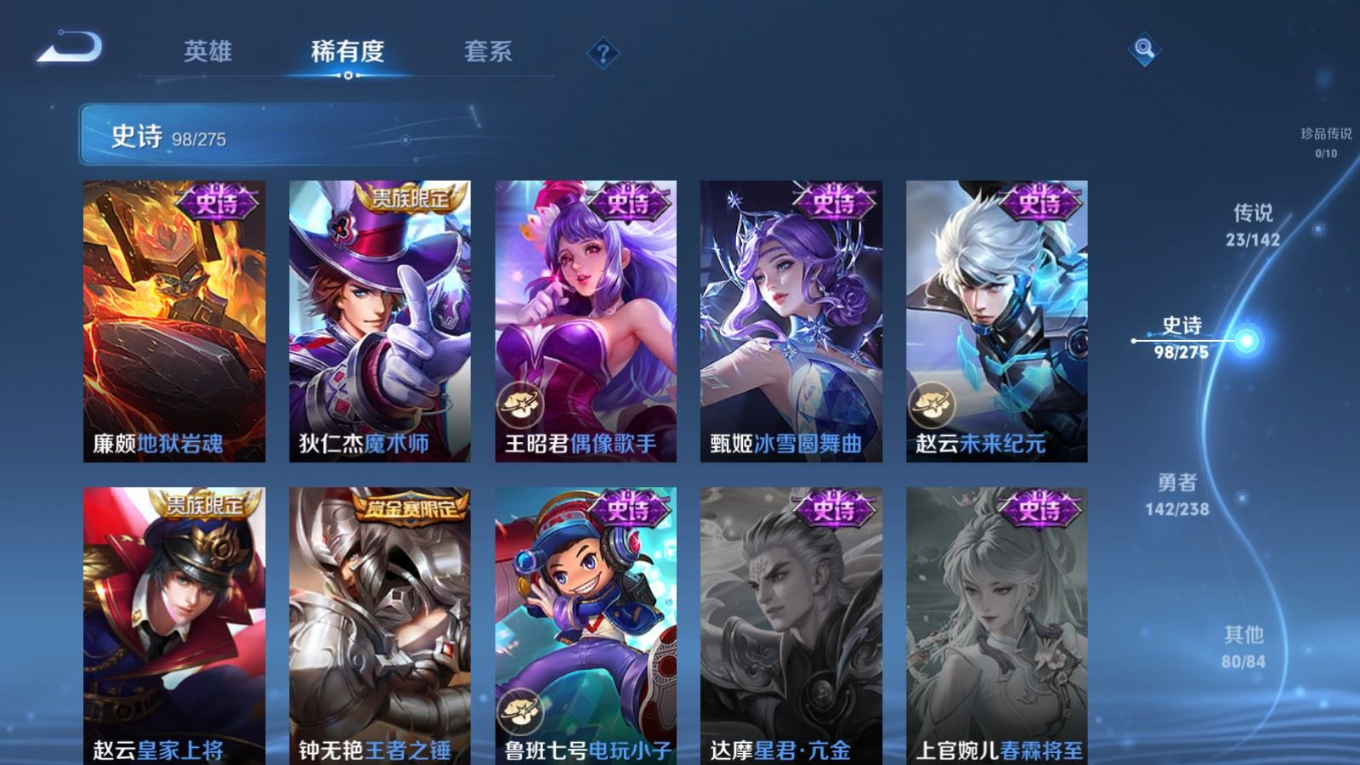 WZQM4275477王者荣耀账号详情图21