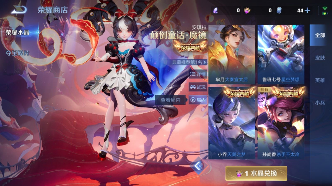 WZQM4275477王者荣耀账号详情图25