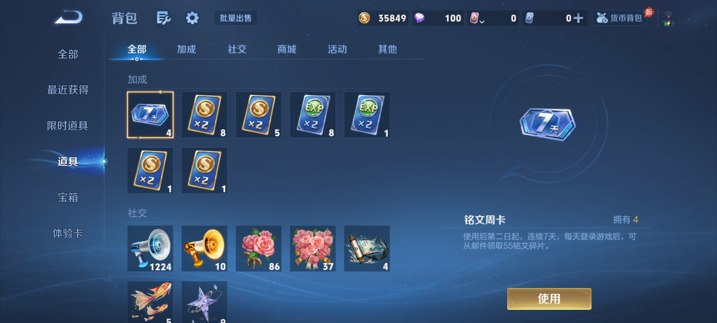 WZQM4284010王者荣耀账号详情图8 WZQM4284010王者荣耀账号详情图8