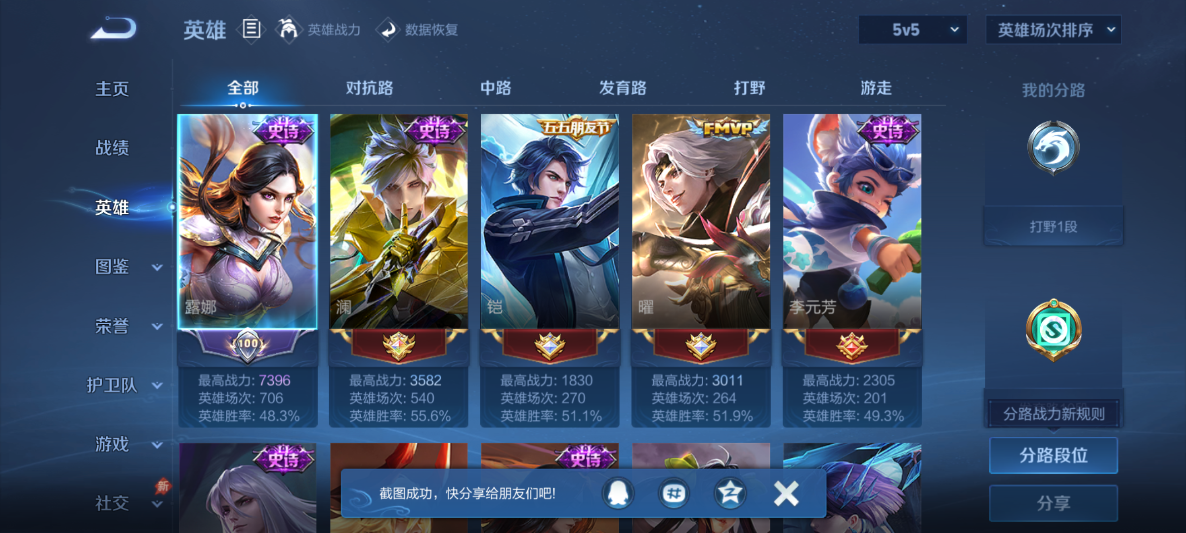 WZQM4284010王者荣耀账号详情图5 WZQM4284010王者荣耀账号详情图5