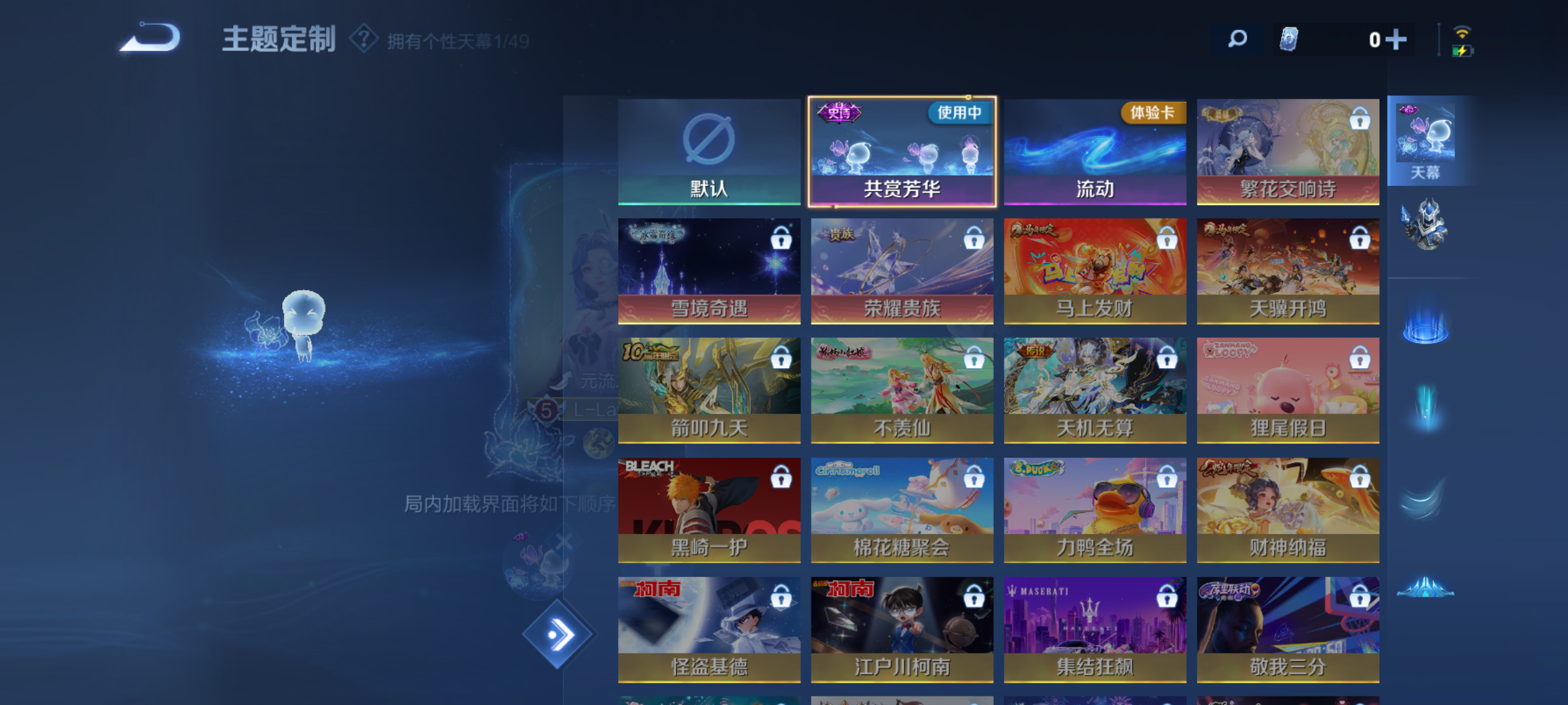 WZQM4284010王者荣耀账号详情图10 WZQM4284010王者荣耀账号详情图10