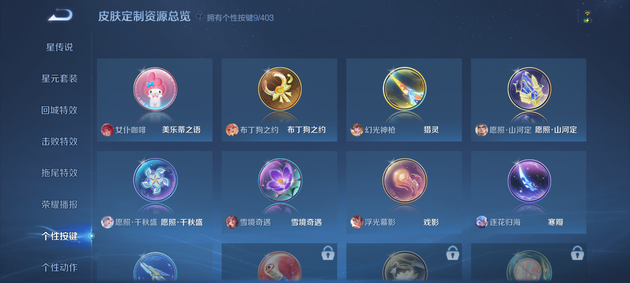 WZQM4275535王者荣耀账号详情图10