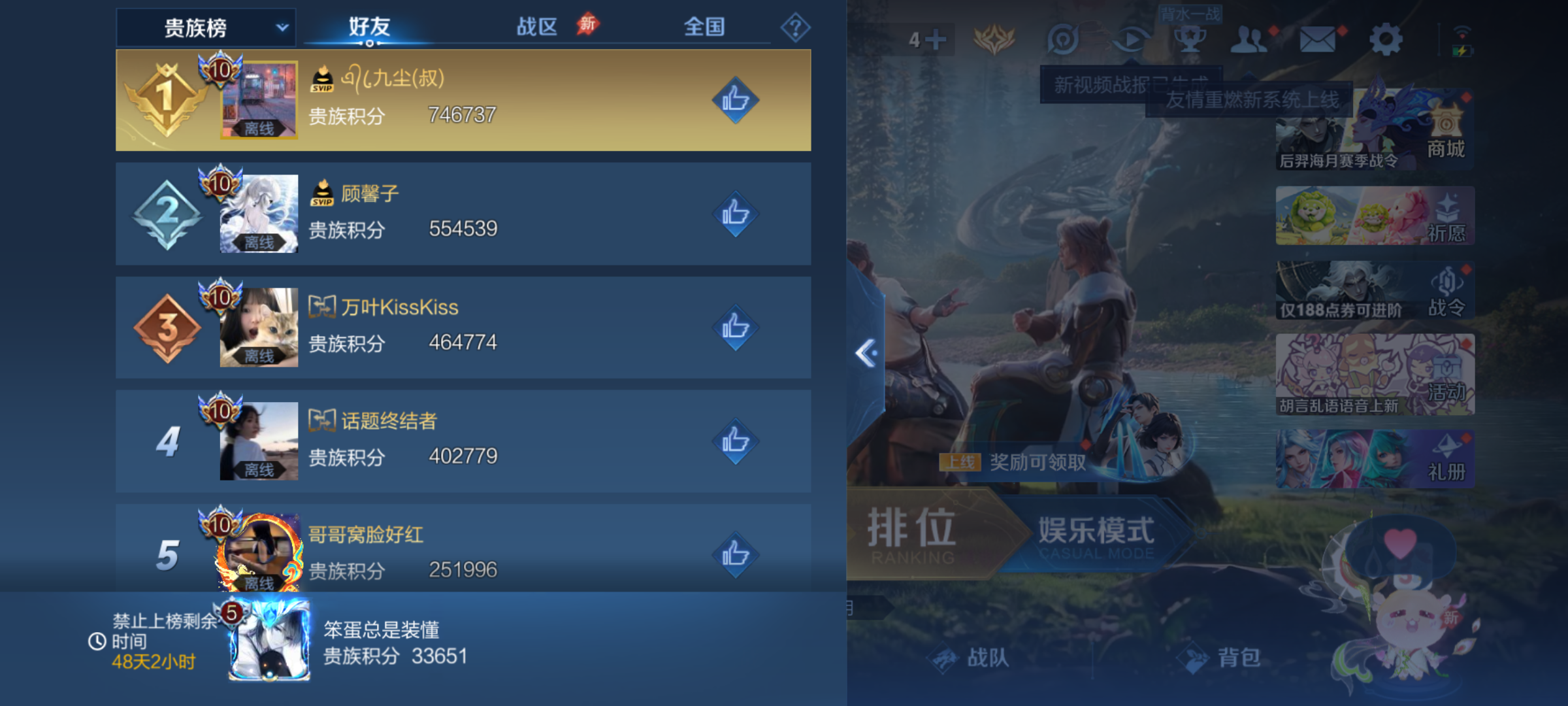 WZQM4275535王者荣耀账号详情图13