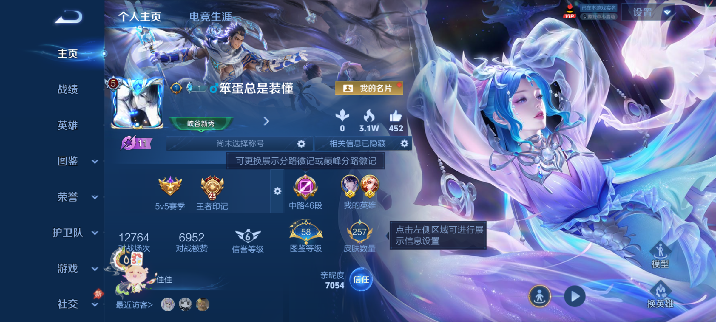 WZQM4275535王者荣耀账号详情图3