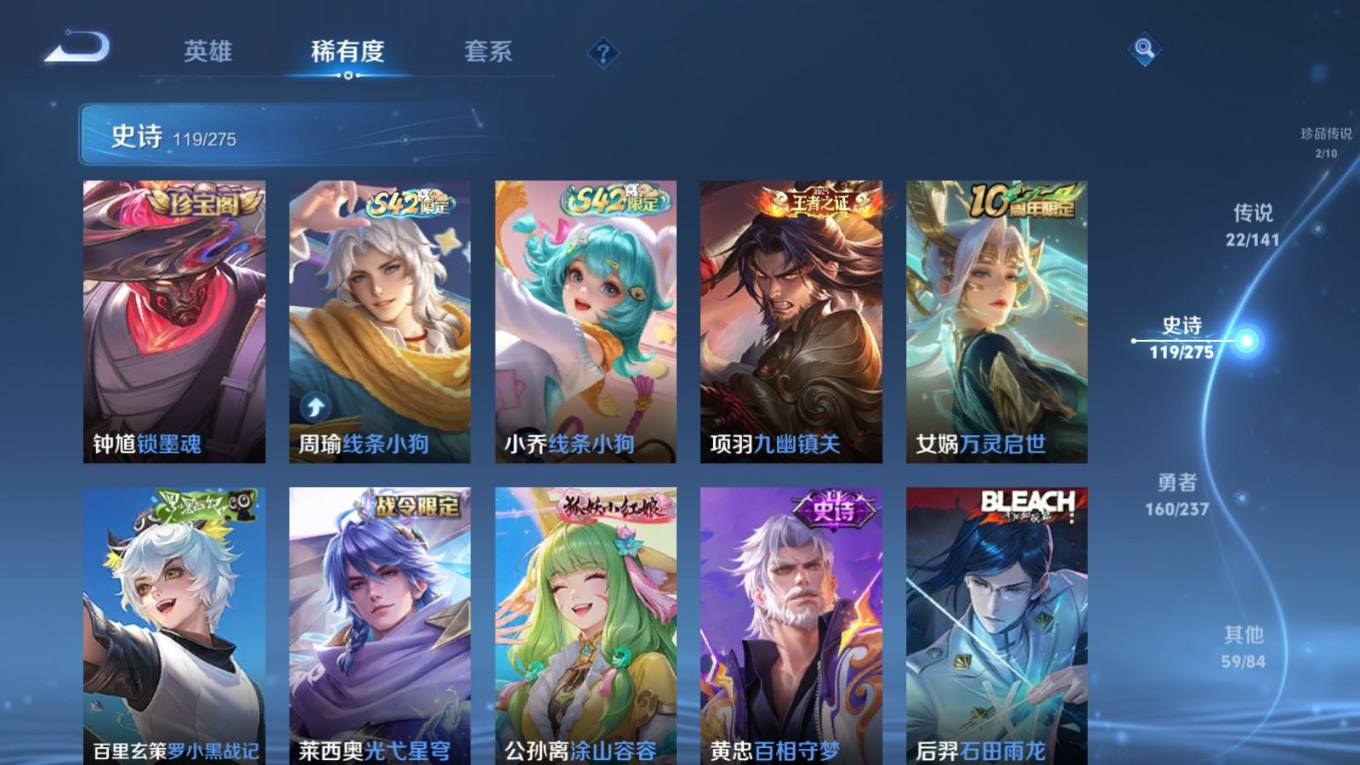 WZQM4275534王者荣耀账号详情图12