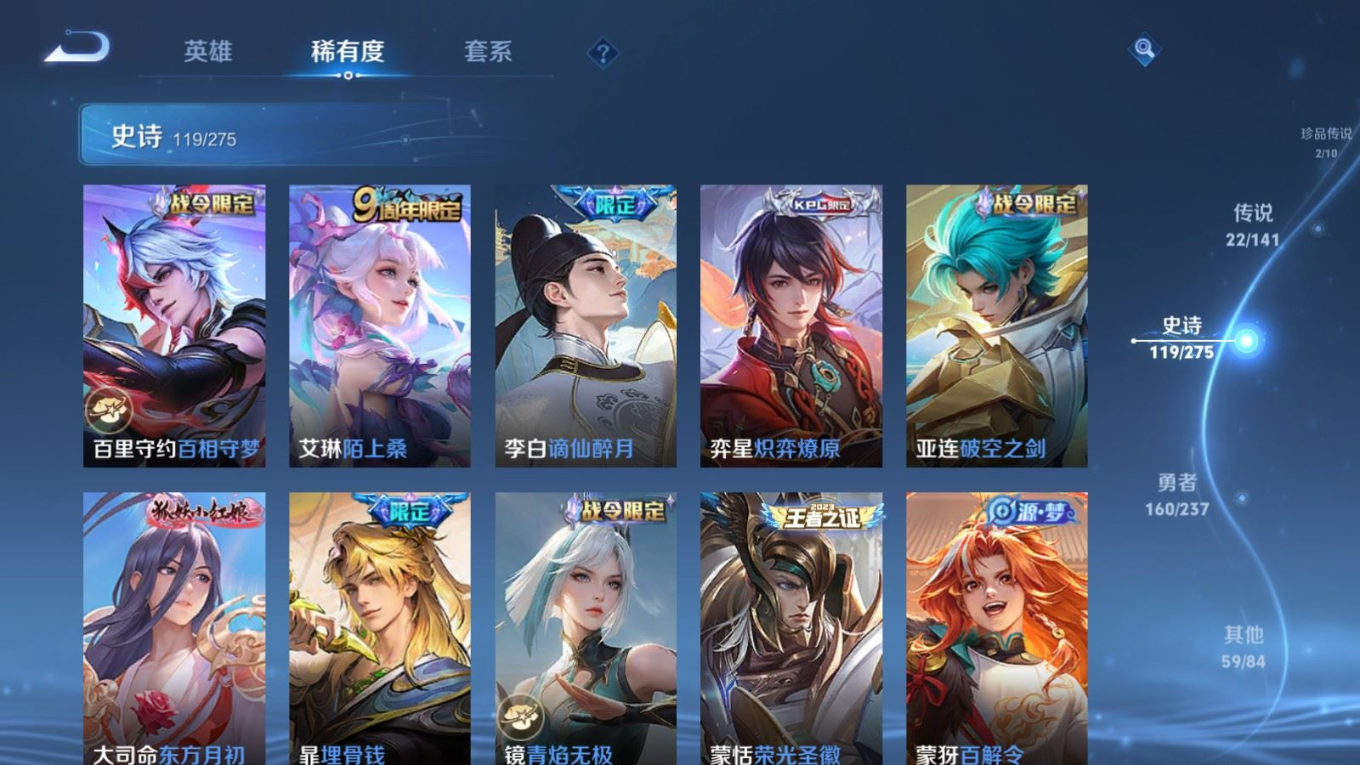 WZQM4275534王者荣耀账号详情图14