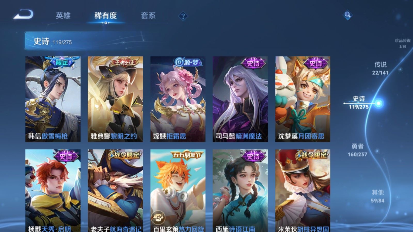 WZQM4275534王者荣耀账号详情图17