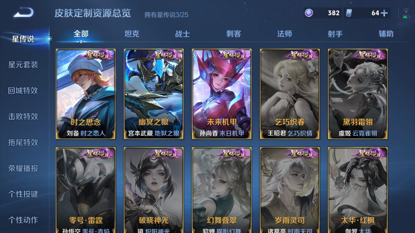 WZQM4275534王者荣耀账号详情图26