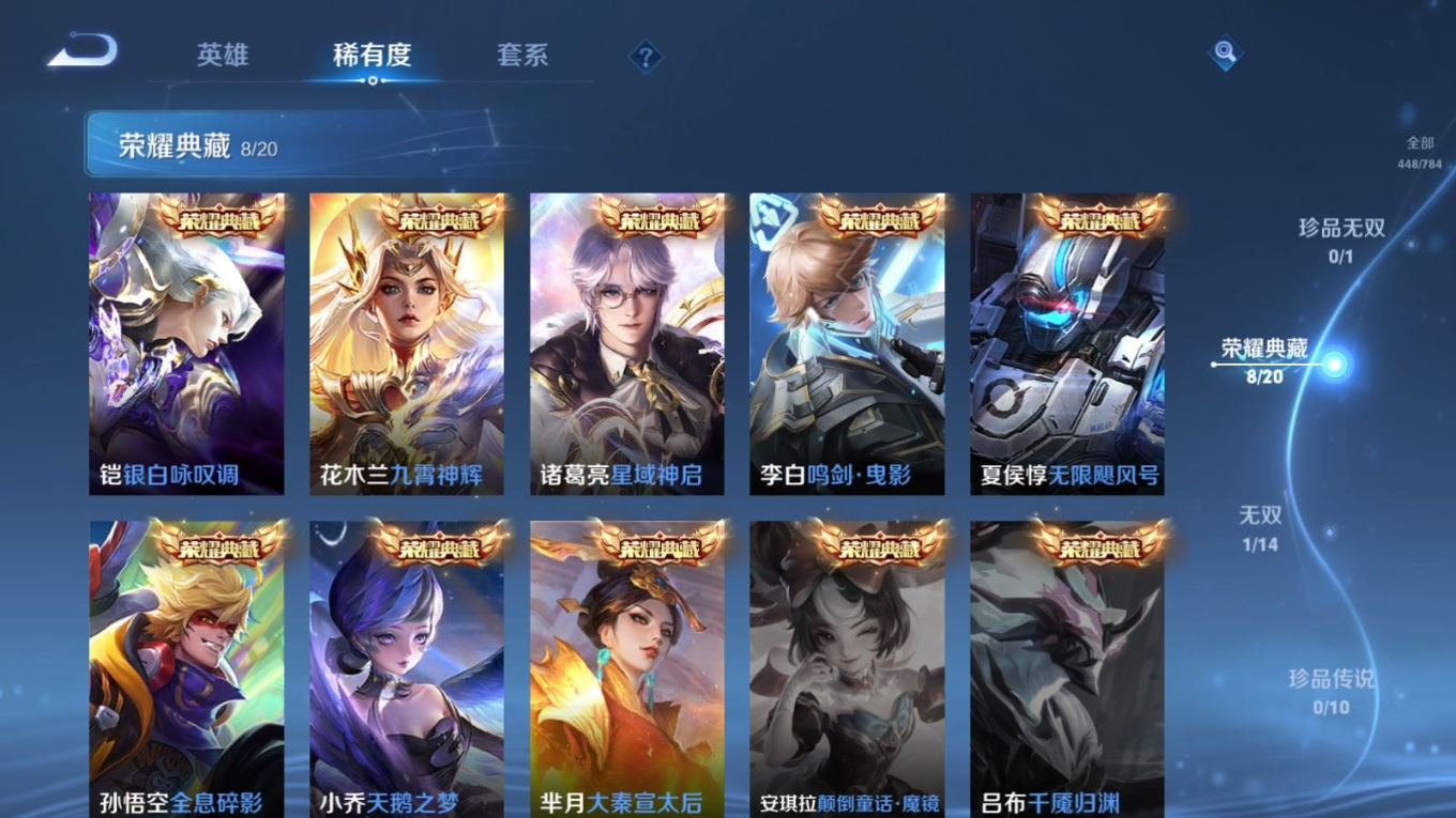 WZQM4275544王者荣耀账号详情图7