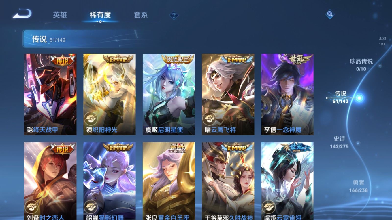 WZQM4275544王者荣耀账号详情图12