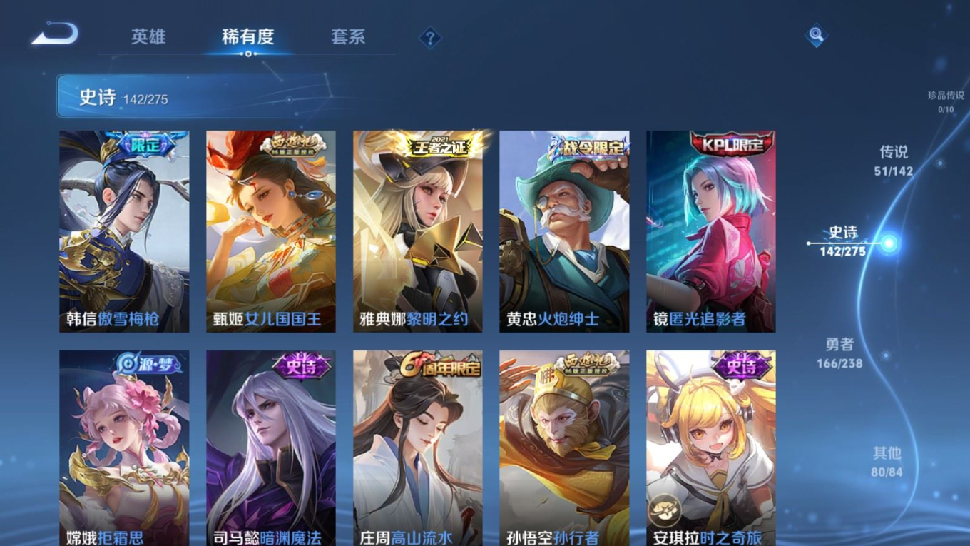 WZQM4275544王者荣耀账号详情图20