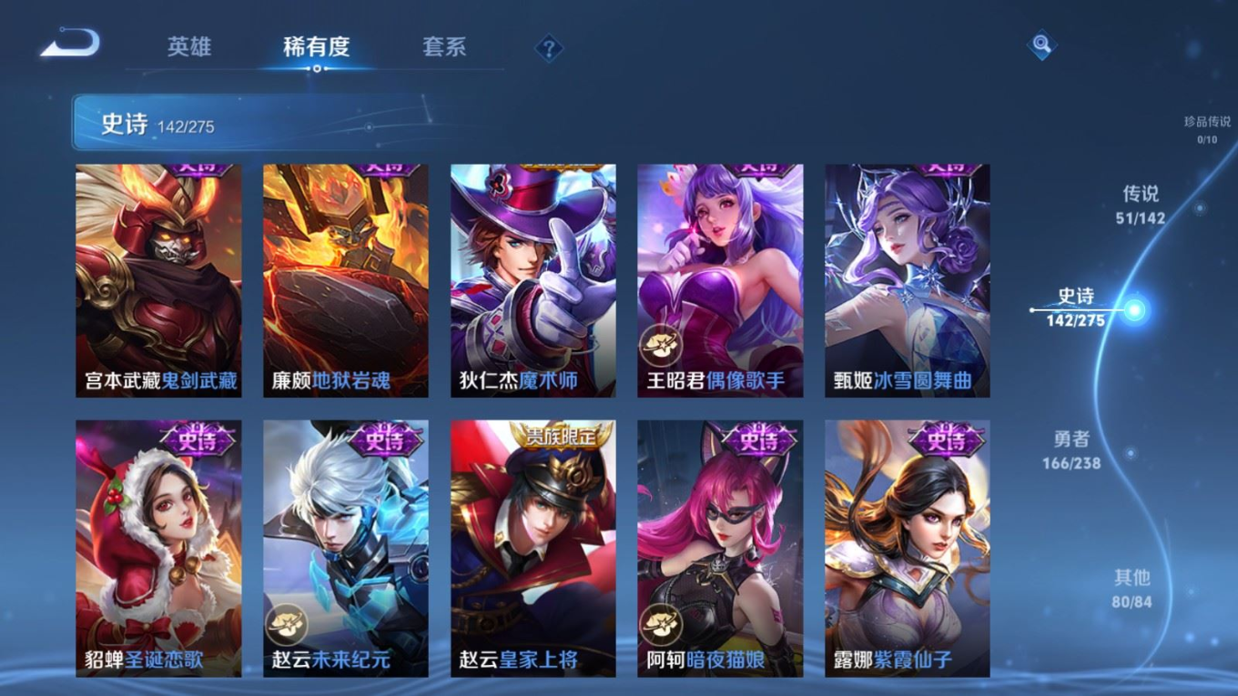 WZQM4275544王者荣耀账号详情图29