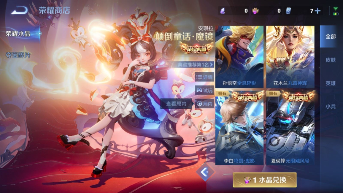 WZQM4275544王者荣耀账号详情图35