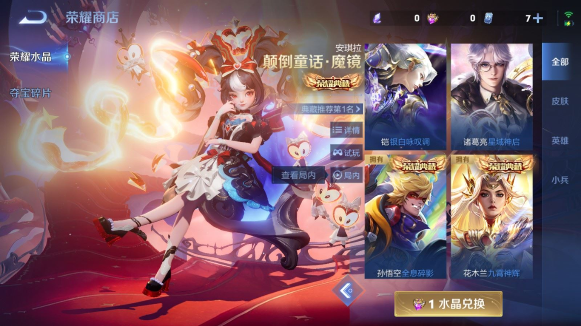 WZQM4275544王者荣耀账号详情图36