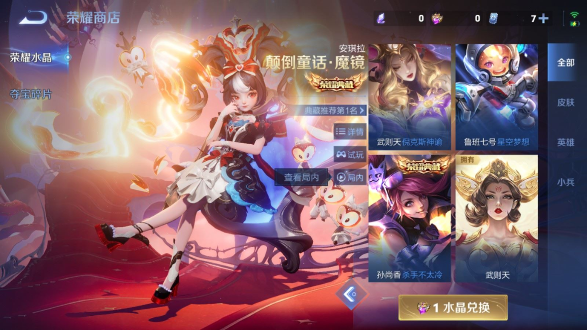 WZQM4275544王者荣耀账号详情图38