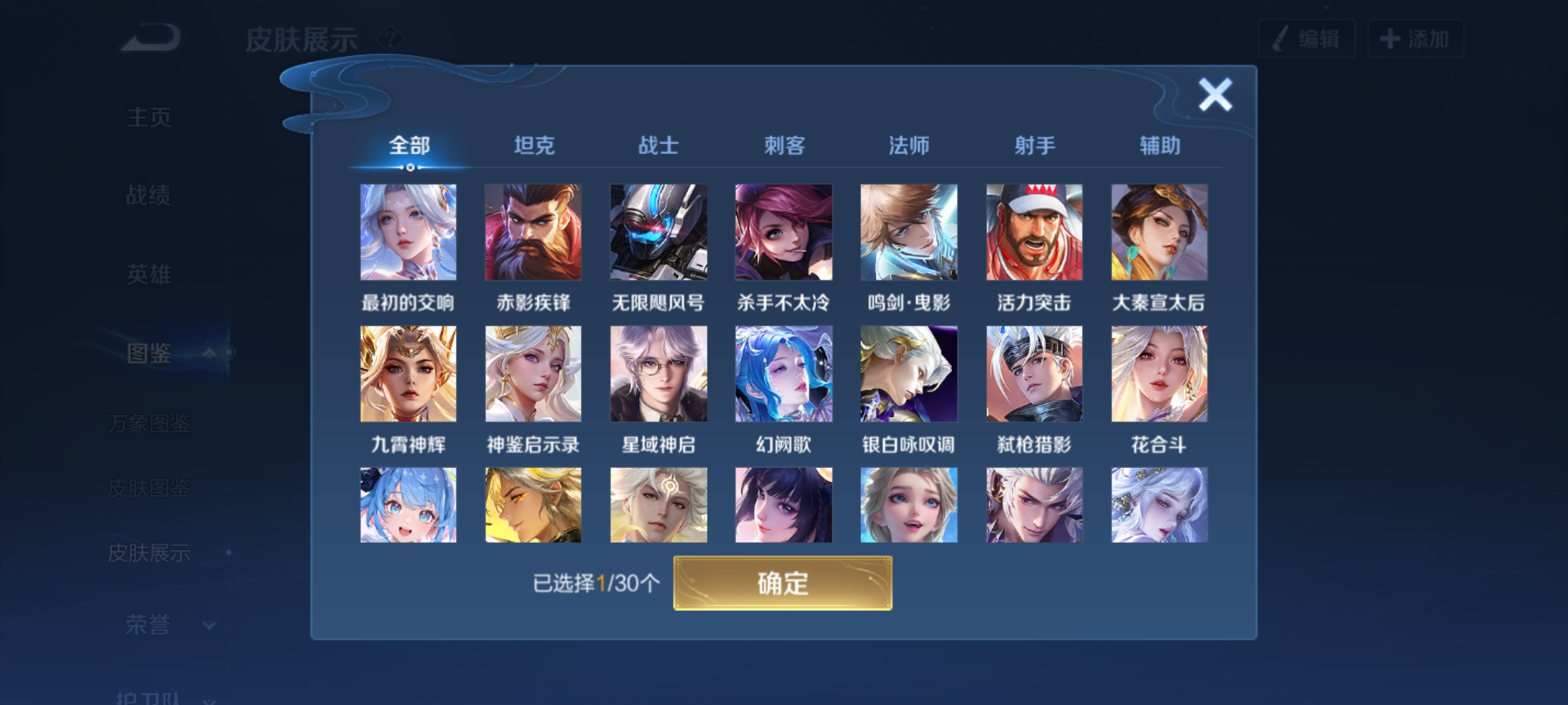 WZQM4275550王者荣耀账号详情图8