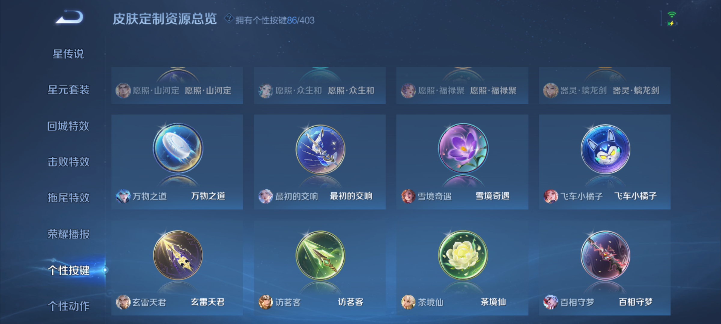 WZQM4275550王者荣耀账号详情图6