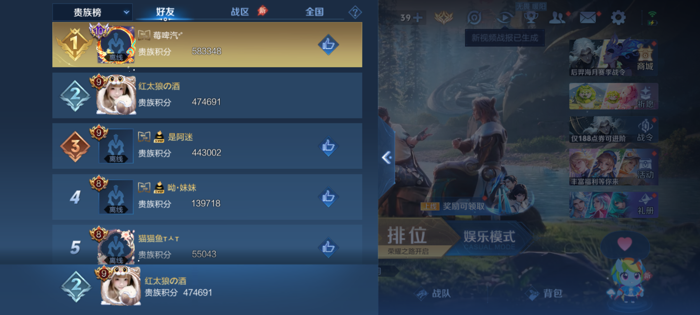 WZQM4275550王者荣耀账号详情图14