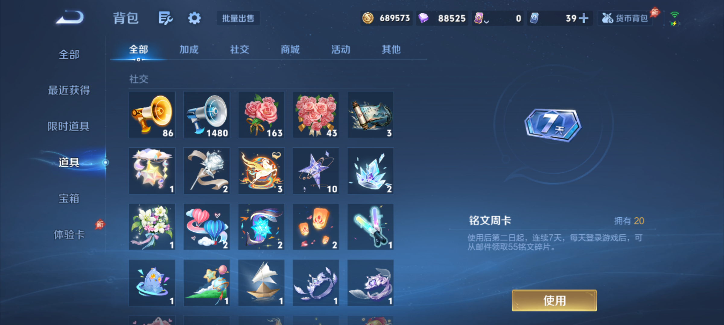 WZQM4275550王者荣耀账号详情图10