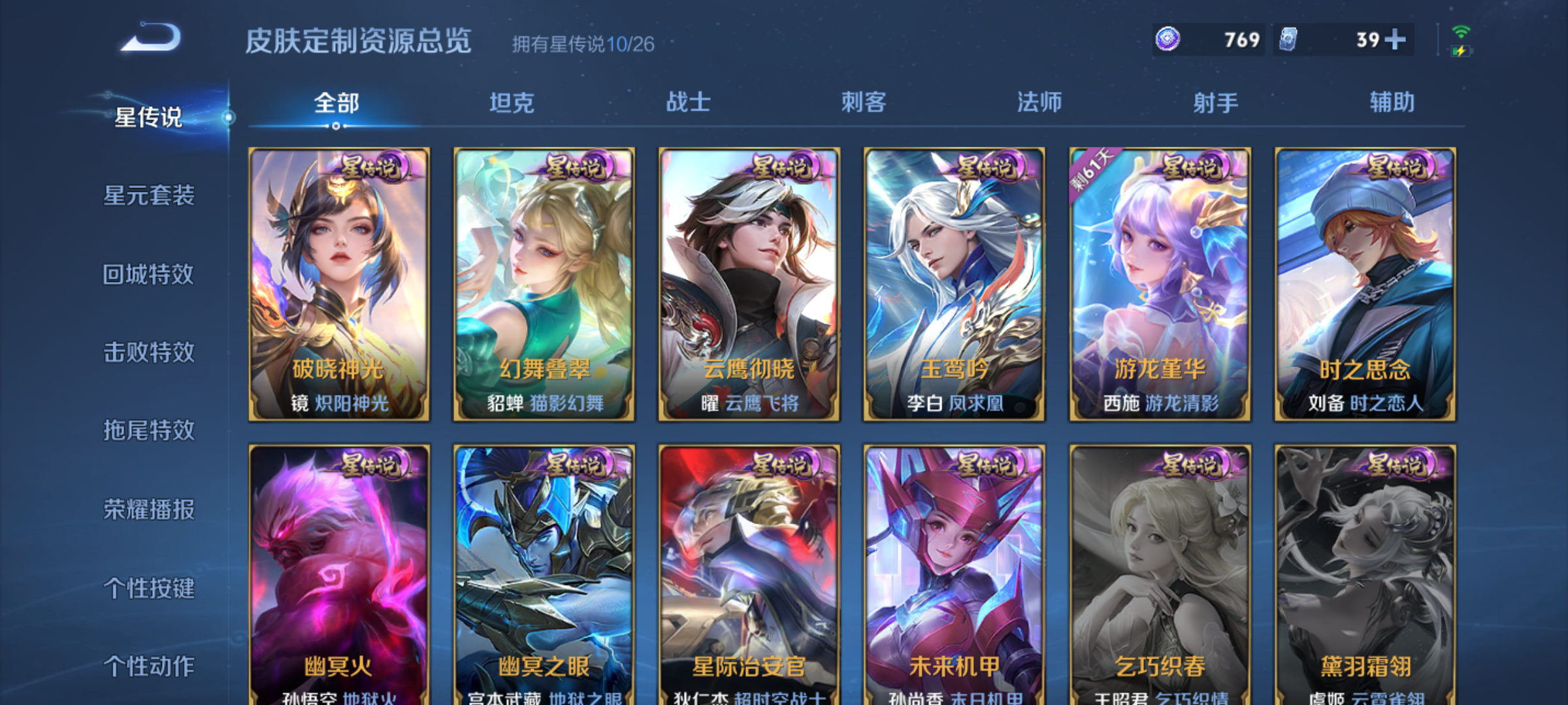 WZQM4275550王者荣耀账号详情图9