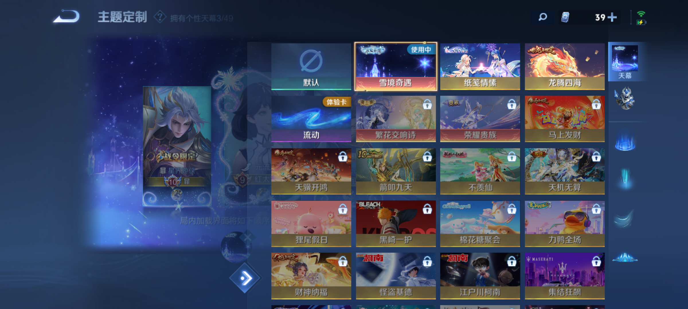 WZQM4275550王者荣耀账号详情图12