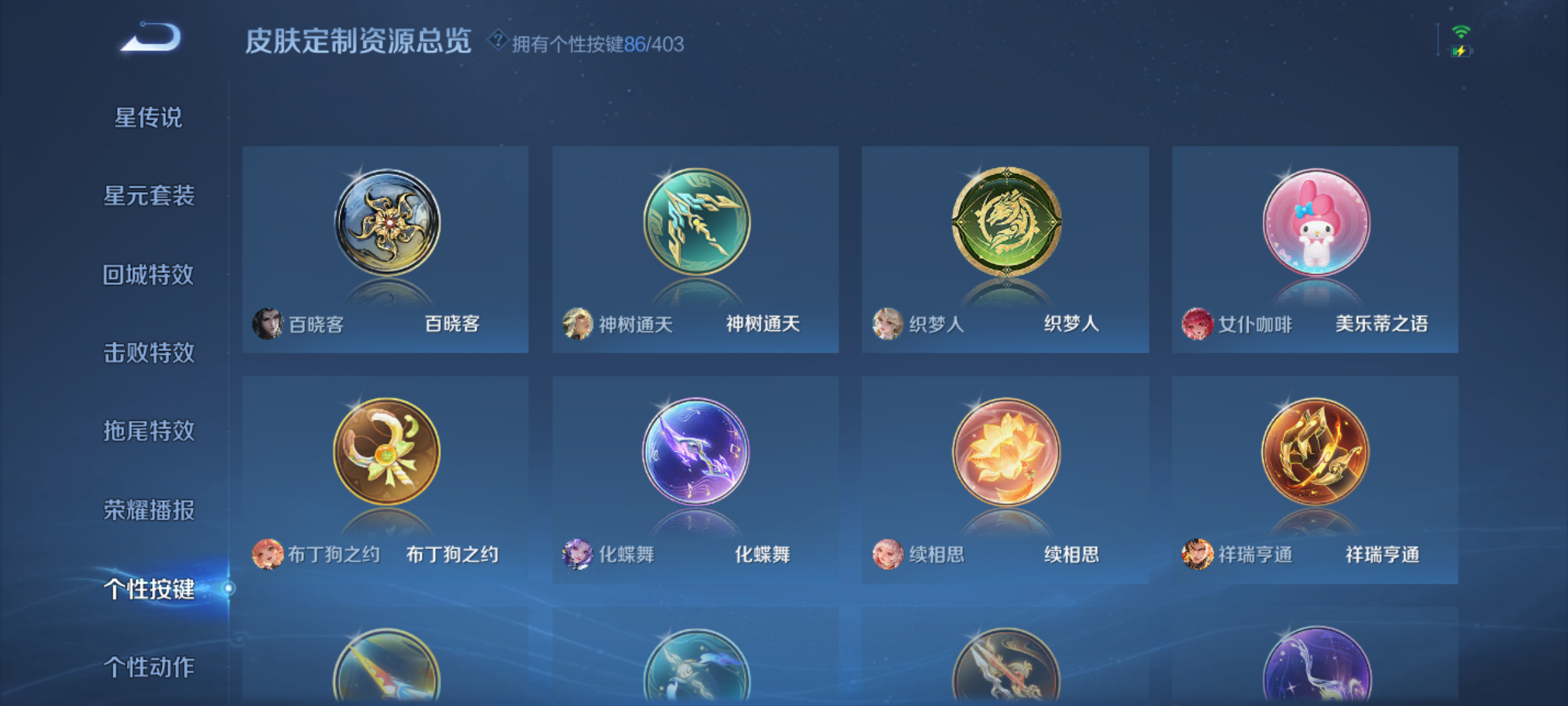 WZQM4275550王者荣耀账号详情图11